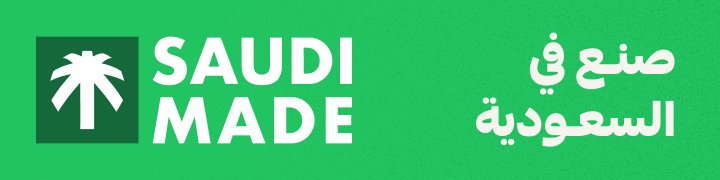 صنع في السعودية
